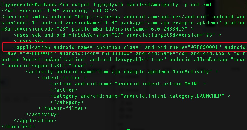 修改AndroidManifest.xml防止反编译