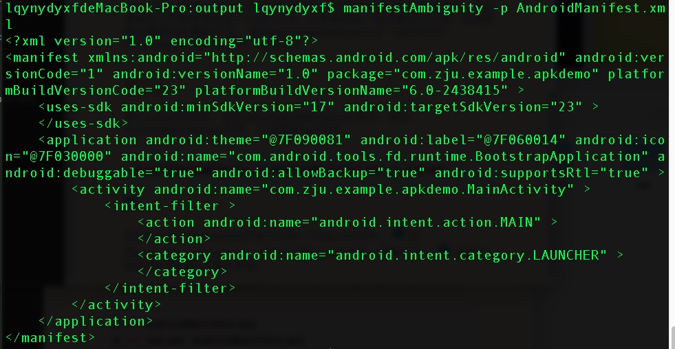 修改AndroidManifest.xml防止反编译